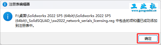 SolidWorks2022安装教程+安装包获取