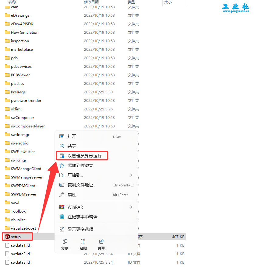 SolidWorks2022安装教程+安装包获取