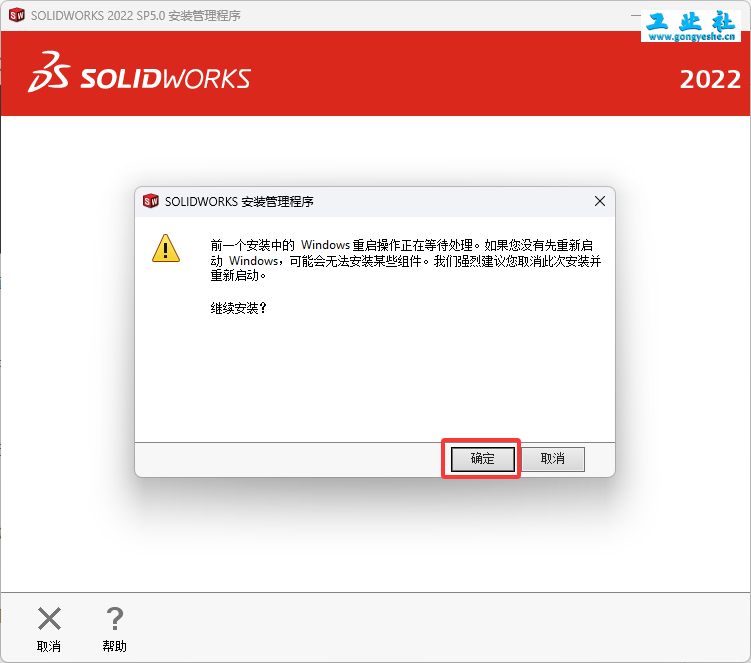 SolidWorks2022安装教程+安装包获取