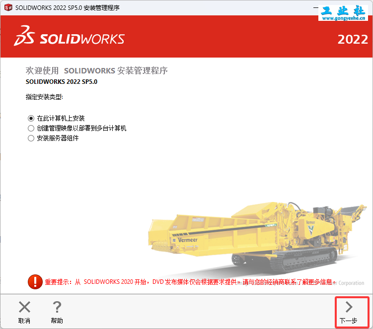 SolidWorks2022安装教程+安装包获取