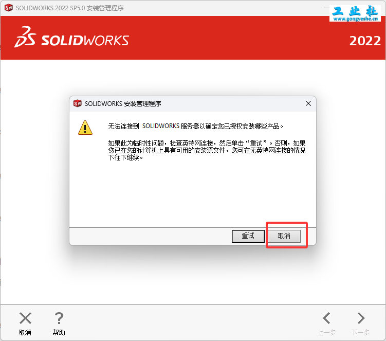 SolidWorks2022安装教程+安装包获取