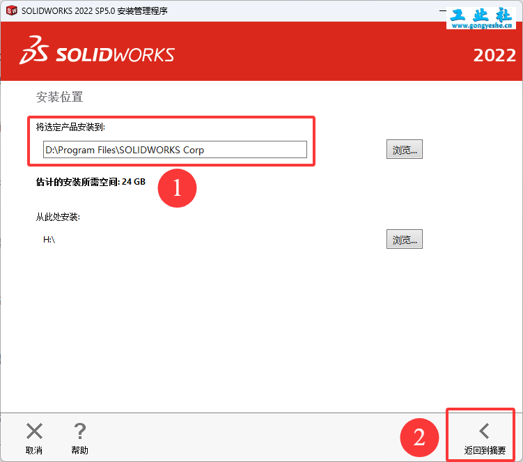 SolidWorks2022安装教程+安装包获取