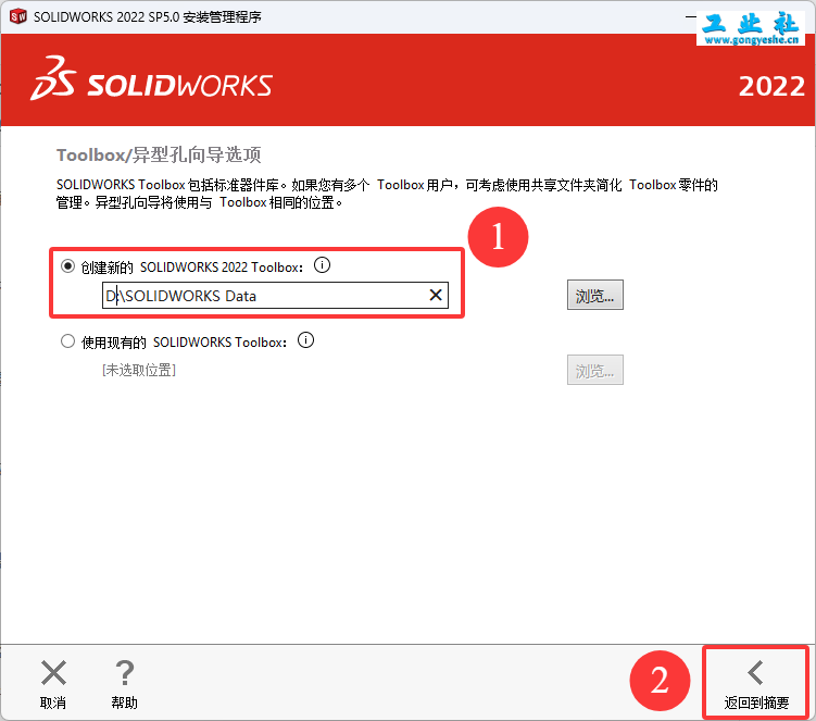 SolidWorks2022安装教程+安装包获取