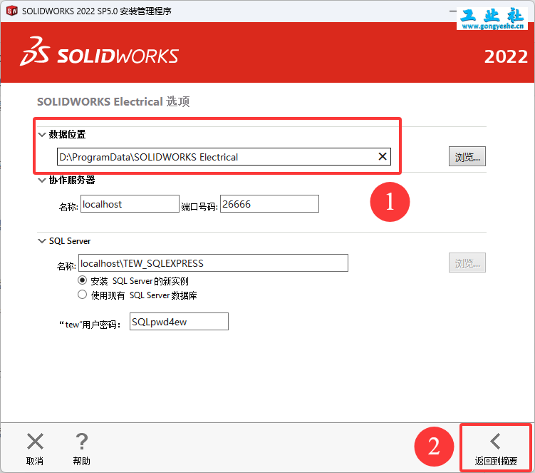 SolidWorks2022安装教程+安装包获取