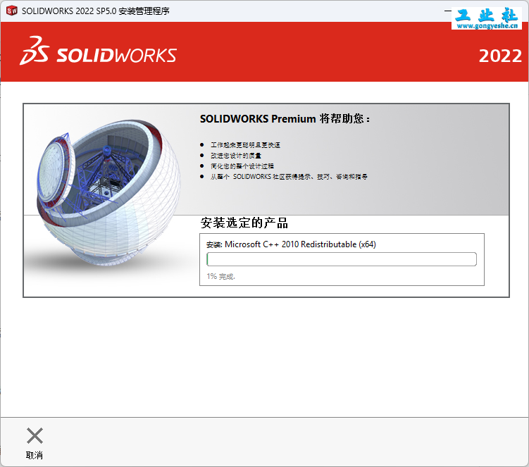 SolidWorks2022安装教程+安装包获取
