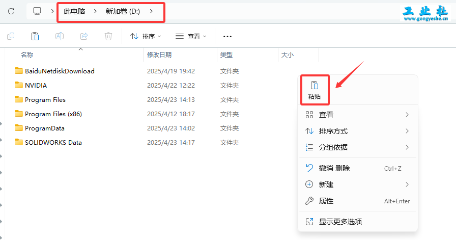 SolidWorks2022安装教程+安装包获取