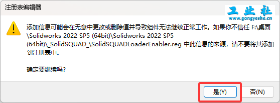 SolidWorks2022安装教程+安装包获取