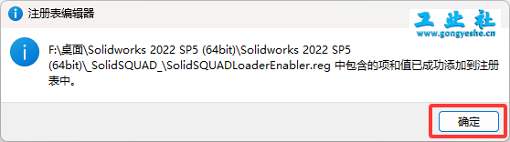 SolidWorks2022安装教程+安装包获取