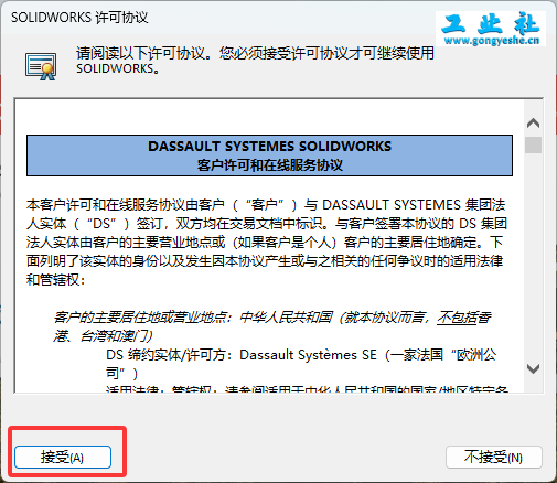 SolidWorks2022安装教程+安装包获取