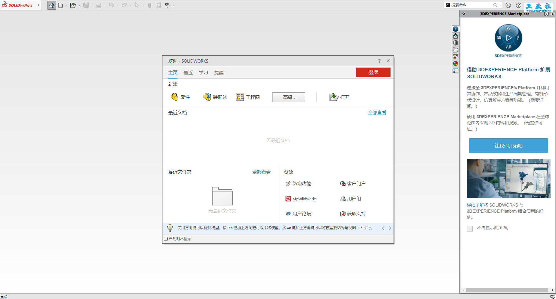 SolidWorks2022安装教程+安装包获取