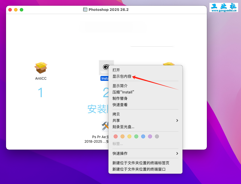 Photoshop（PS）2025 （MAC版）软件详细安装教程+完整安装包