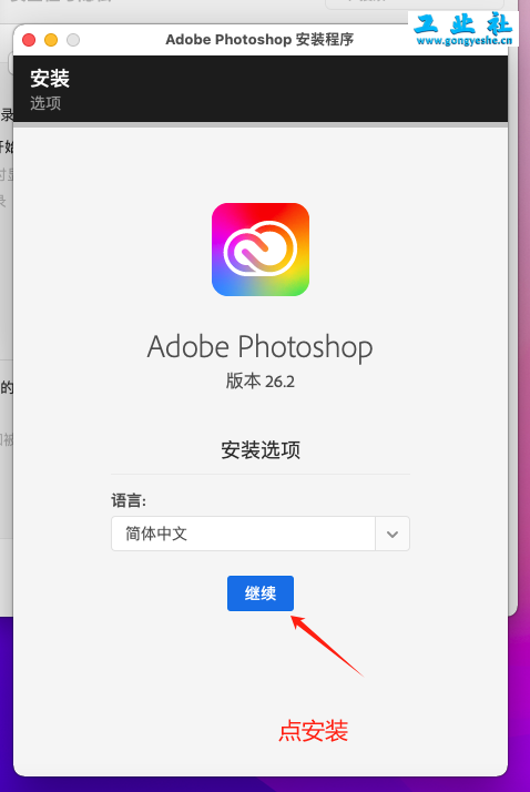 Photoshop（PS）2025 （MAC版）软件详细安装教程+完整安装包