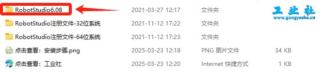 【工业机器人仿真软件】ABB Robotstudio6.08机器人离线编程软件安装图文教程+安装包【工业机器人仿真软件】