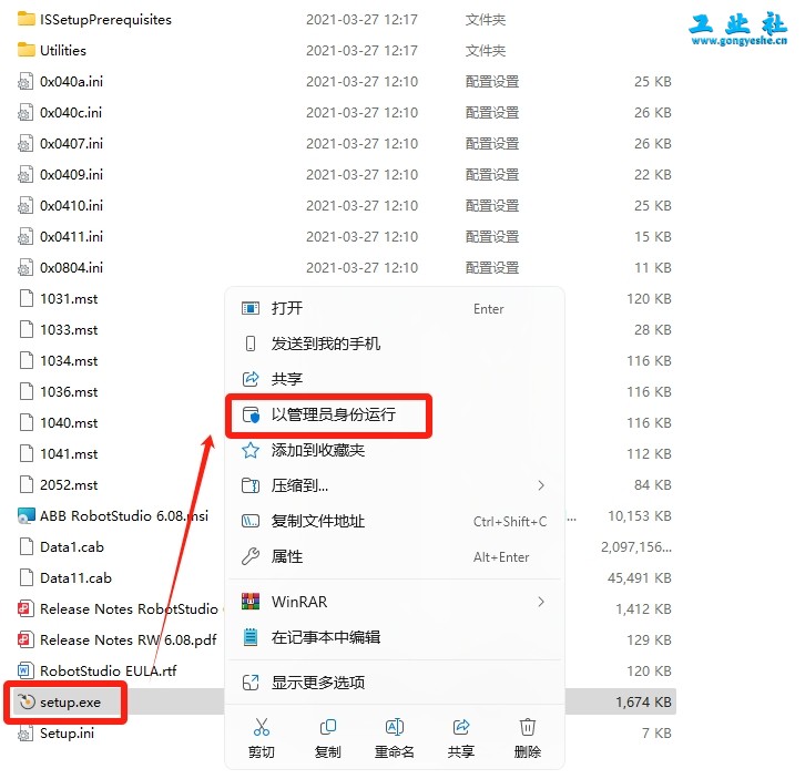 【工业机器人仿真软件】ABB Robotstudio6.08机器人离线编程软件安装图文教程+安装包【工业机器人仿真软件】