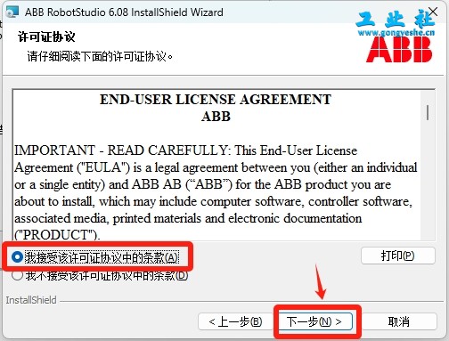 【工业机器人仿真软件】ABB Robotstudio6.08机器人离线编程软件安装图文教程+安装包【工业机器人仿真软件】