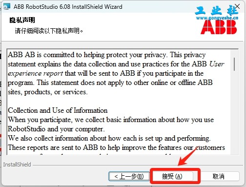 【工业机器人仿真软件】ABB Robotstudio6.08机器人离线编程软件安装图文教程+安装包【工业机器人仿真软件】