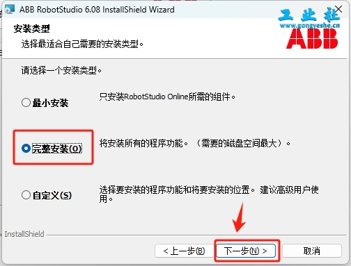 【工业机器人仿真软件】ABB Robotstudio6.08机器人离线编程软件安装图文教程+安装包【工业机器人仿真软件】