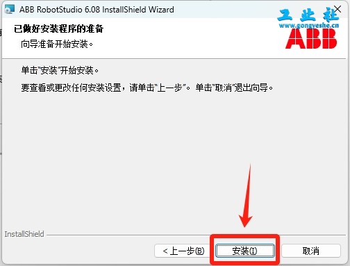 【工业机器人仿真软件】ABB Robotstudio6.08机器人离线编程软件安装图文教程+安装包【工业机器人仿真软件】