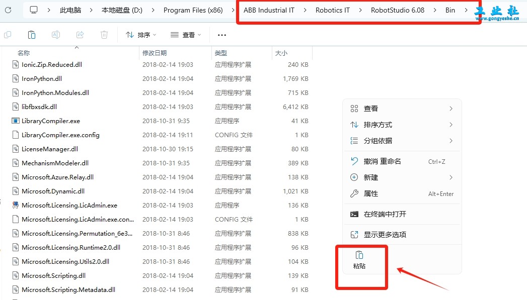 【工业机器人仿真软件】ABB Robotstudio6.08机器人离线编程软件安装图文教程+安装包【工业机器人仿真软件】