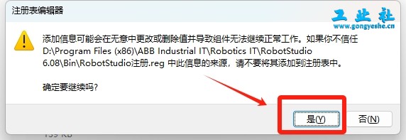 【工业机器人仿真软件】ABB Robotstudio6.08机器人离线编程软件安装图文教程+安装包【工业机器人仿真软件】