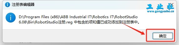 【工业机器人仿真软件】ABB Robotstudio6.08机器人离线编程软件安装图文教程+安装包【工业机器人仿真软件】