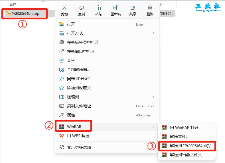 Adobe Premiere2023详细安装教程+完整安装包