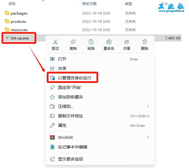 Adobe Premiere2023详细安装教程+完整安装包