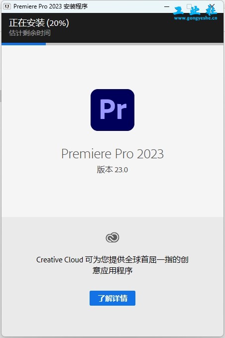Adobe Premiere2023详细安装教程+完整安装包