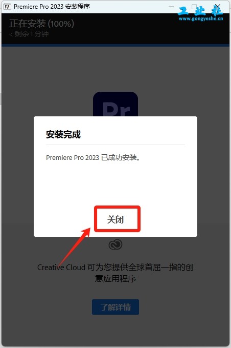 Adobe Premiere2023详细安装教程+完整安装包