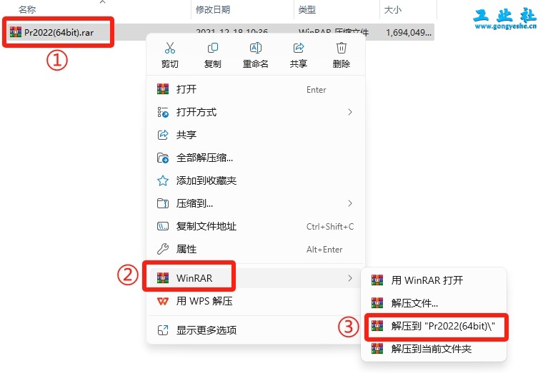 Adobe Premiere2022详细安装教程+完整安装包