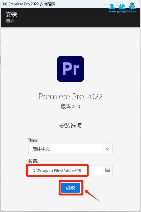 Adobe Premiere2022详细安装教程+完整安装包