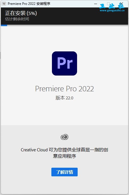 Adobe Premiere2022详细安装教程+完整安装包