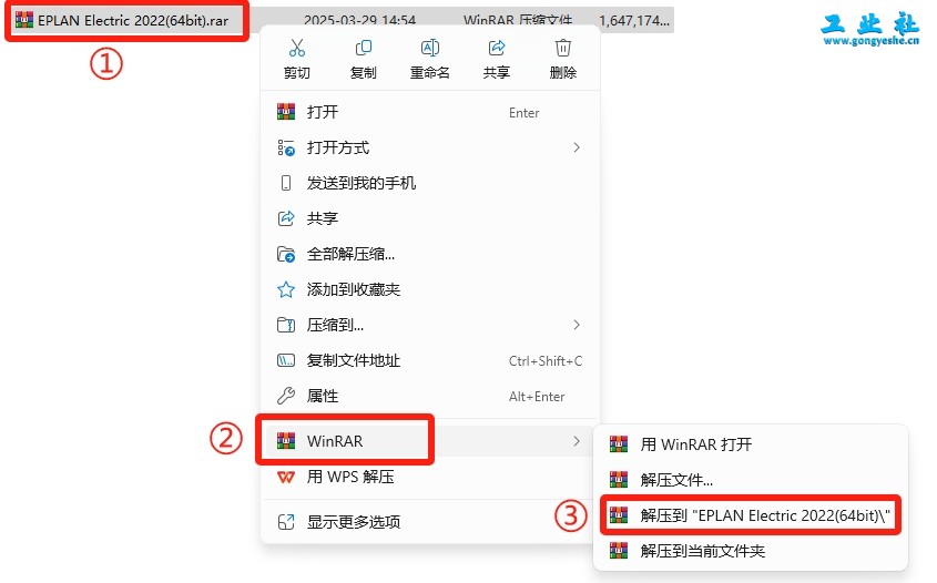 EPLAN Electric2022详细安装教程+开心版安装包