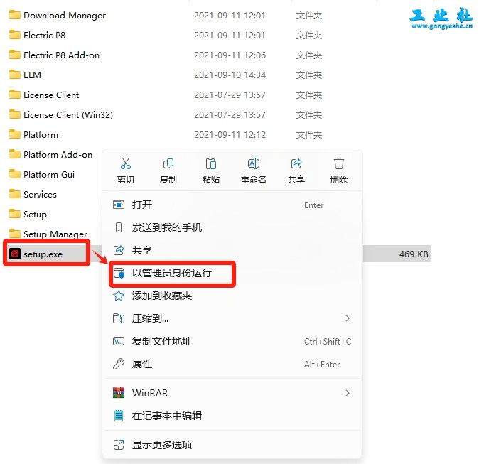 EPLAN Electric2022详细安装教程+开心版安装包