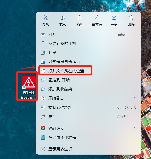 EPLAN Electric2022详细安装教程+开心版安装包