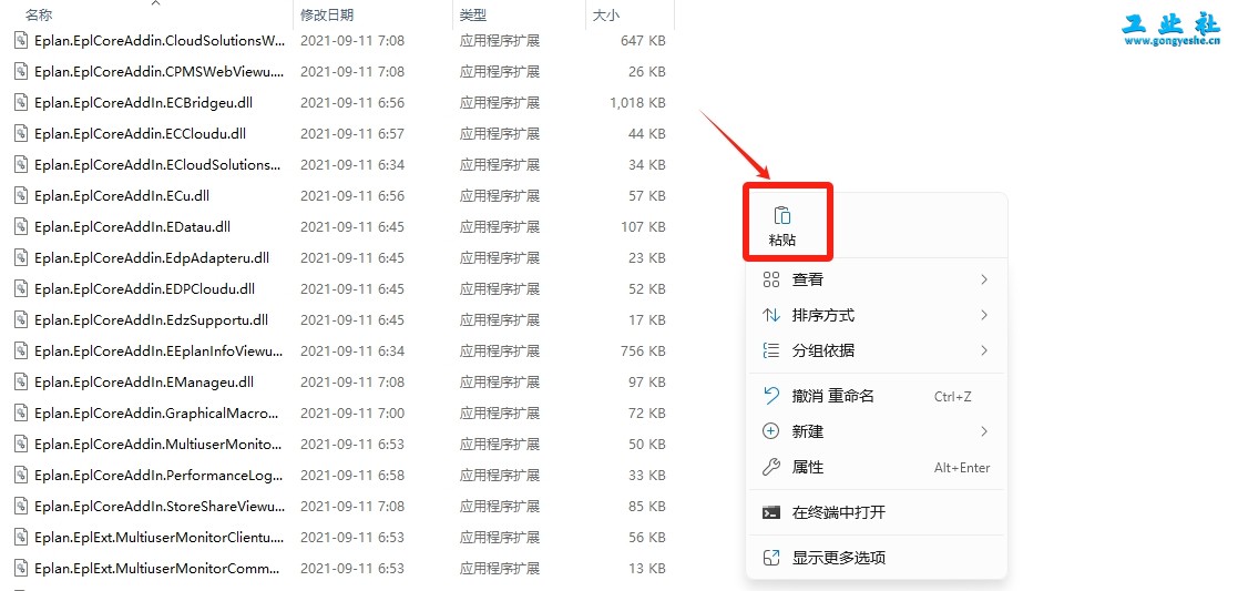 EPLAN Electric2022详细安装教程+开心版安装包