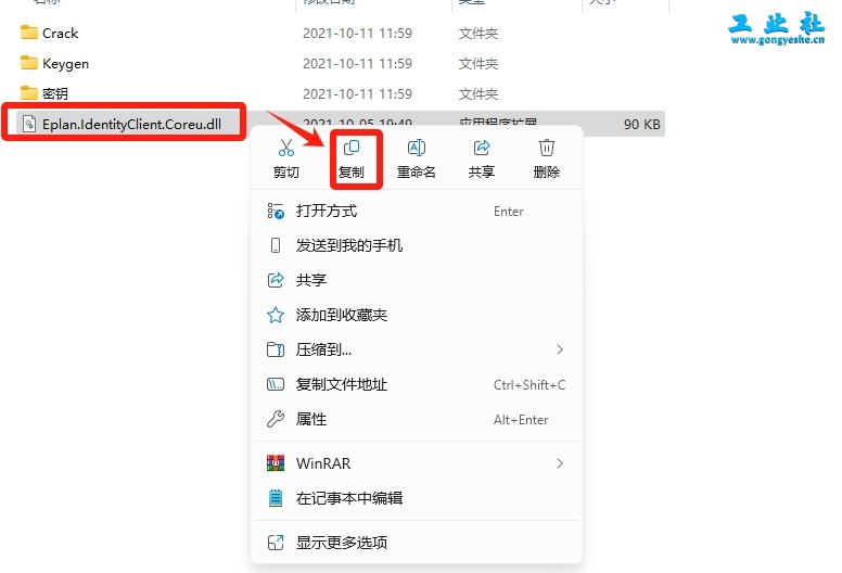 EPLAN Electric2022详细安装教程+开心版安装包