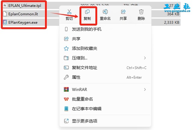EPLAN Electric2022详细安装教程+开心版安装包