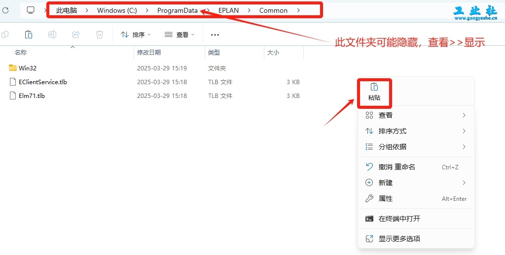 EPLAN Electric2022详细安装教程+开心版安装包