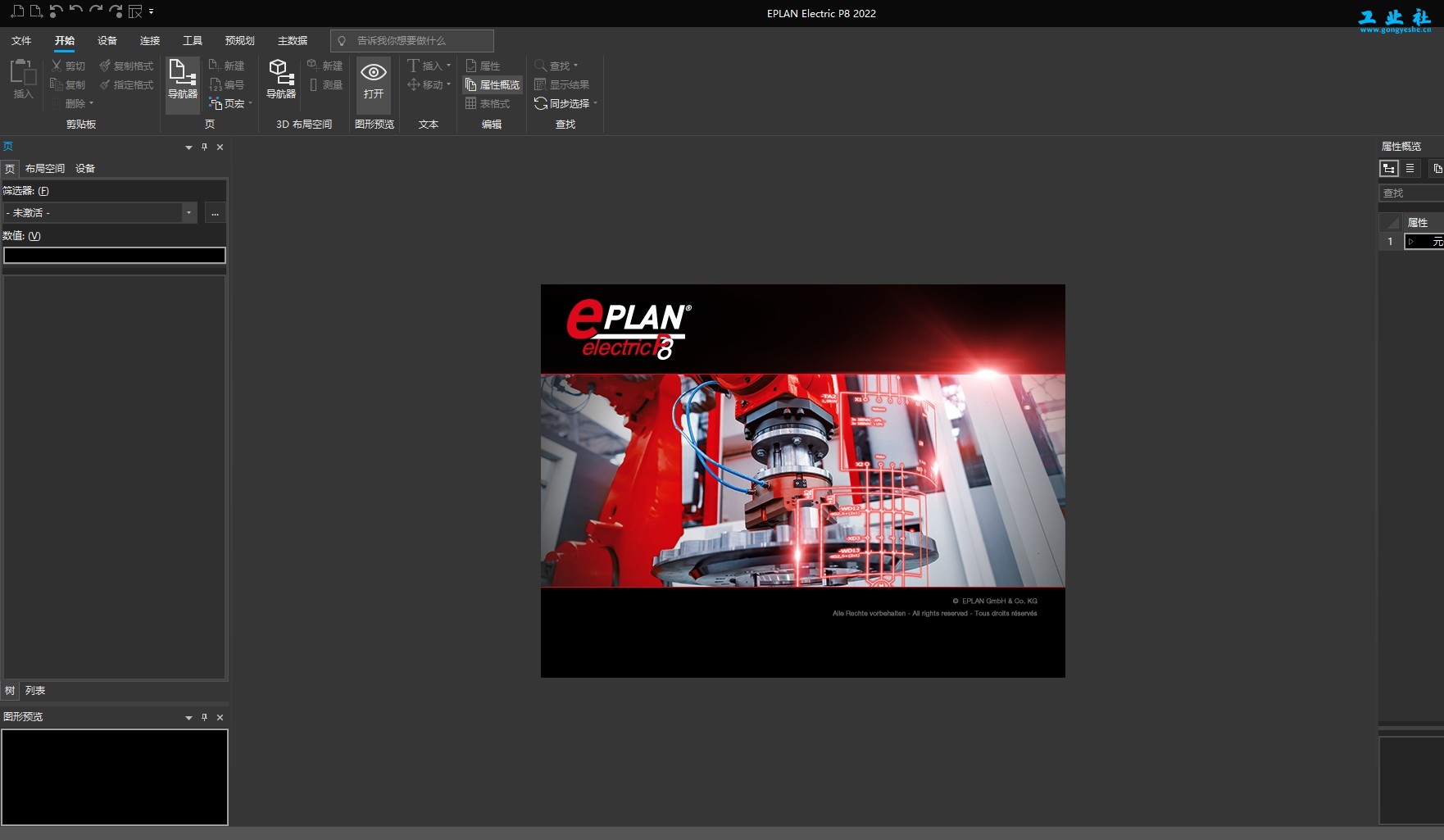 EPLAN Electric2022详细安装教程+开心版安装包