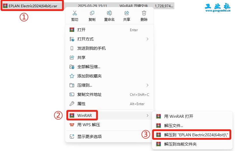 EPLAN Electric2024详细安装教程+开心版安装包