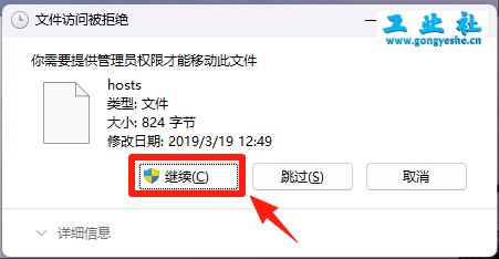 EPLAN Electric2024详细安装教程+开心版安装包