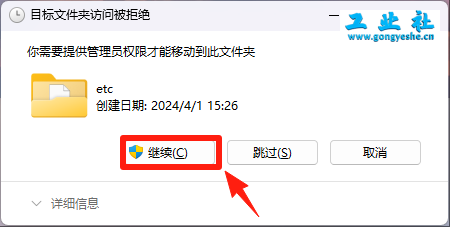 EPLAN Electric2024详细安装教程+开心版安装包