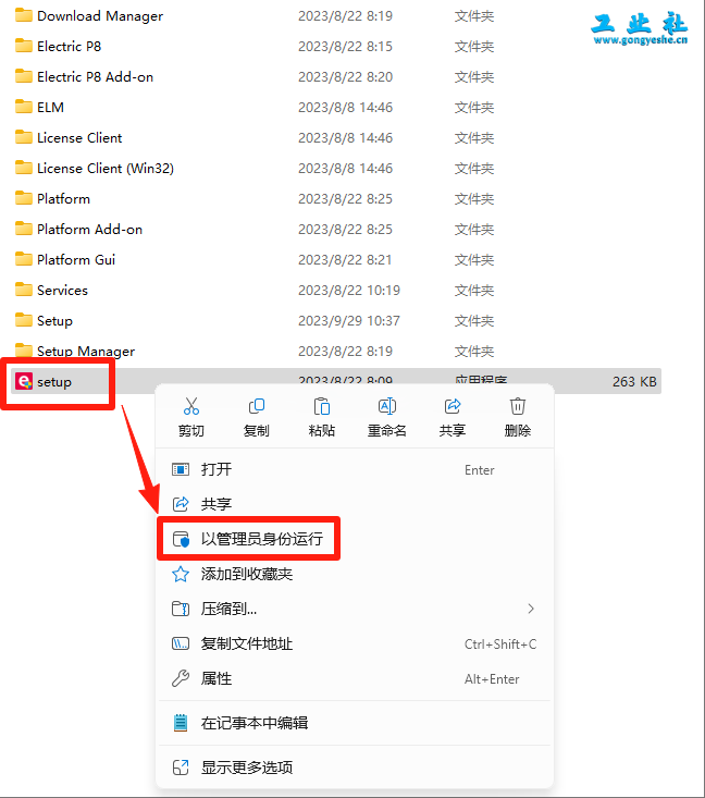 EPLAN Electric2024详细安装教程+开心版安装包