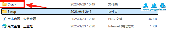 EPLAN Electric2024详细安装教程+开心版安装包