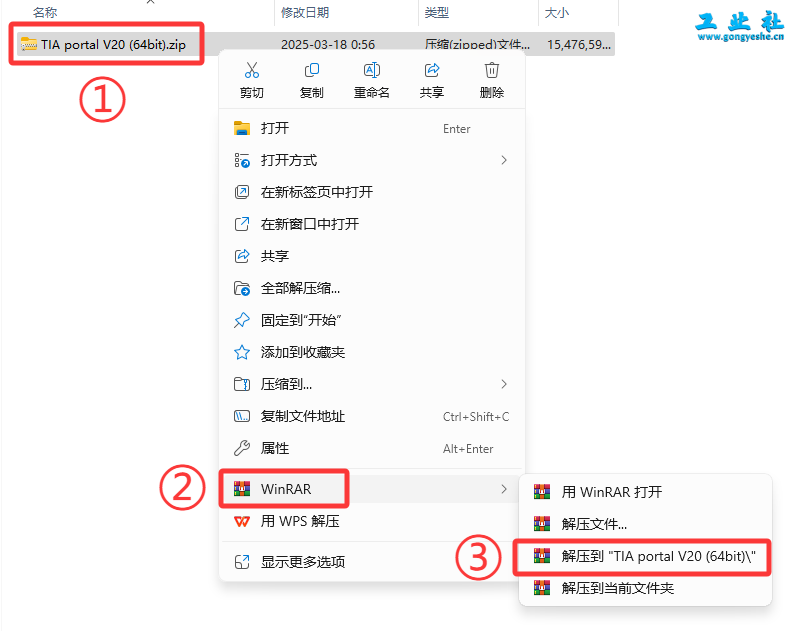 TIA Portal v20（博途）详细安装教程+完整安装包
