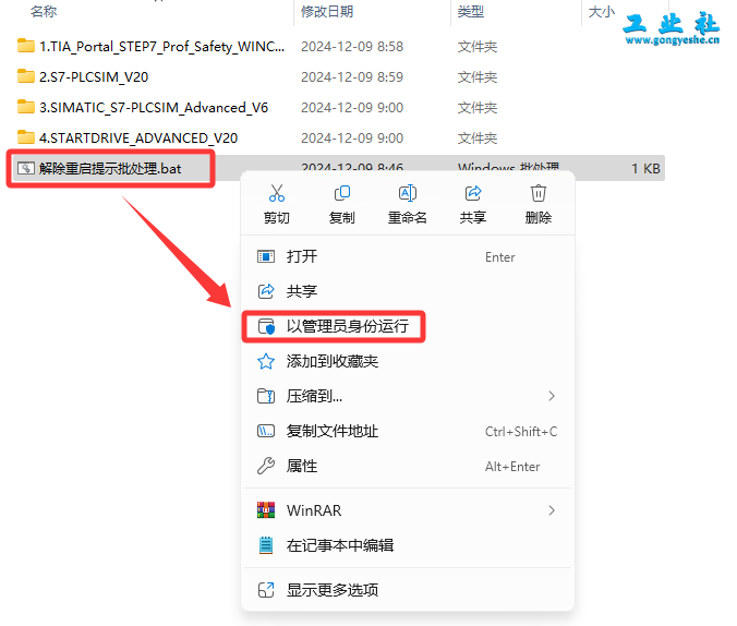 TIA Portal v20（博途）详细安装教程+完整安装包