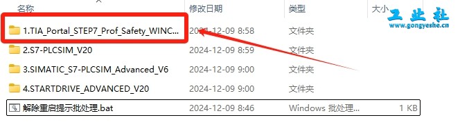 TIA Portal v20（博途）详细安装教程+完整安装包