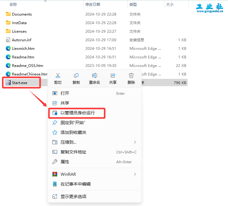 TIA Portal v20（博途）详细安装教程+完整安装包