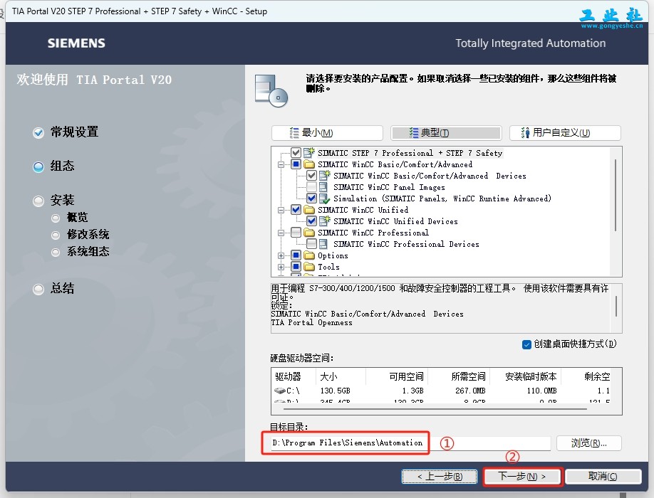 TIA Portal v20（博途）详细安装教程+完整安装包